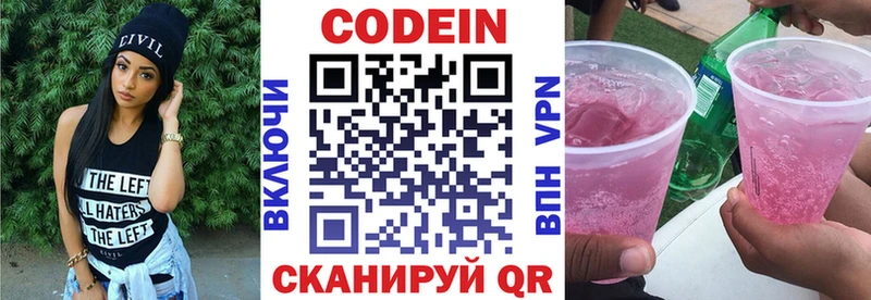 blacksprut как войти  продажа наркотиков  Зуевка  Кодеин Purple Drank 
