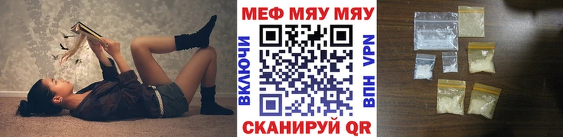 МЯУ-МЯУ кристаллы  это официальный сайт  Зуевка 