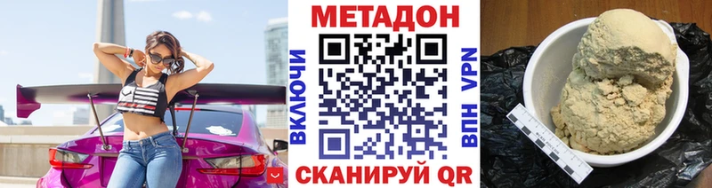 Метадон мёд  мега сайт  Зуевка 